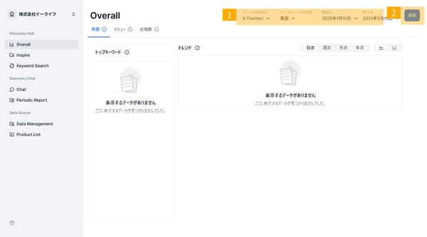 1.1-2.分析したいデータの設定をする。
