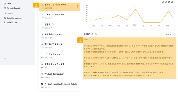 2.2-3.分析結果を確認する。