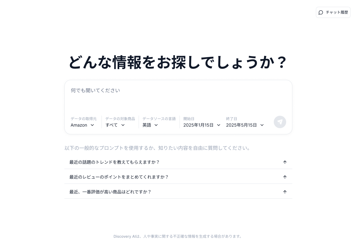 チャットによる分析指示と ビジュアライゼーションの併用